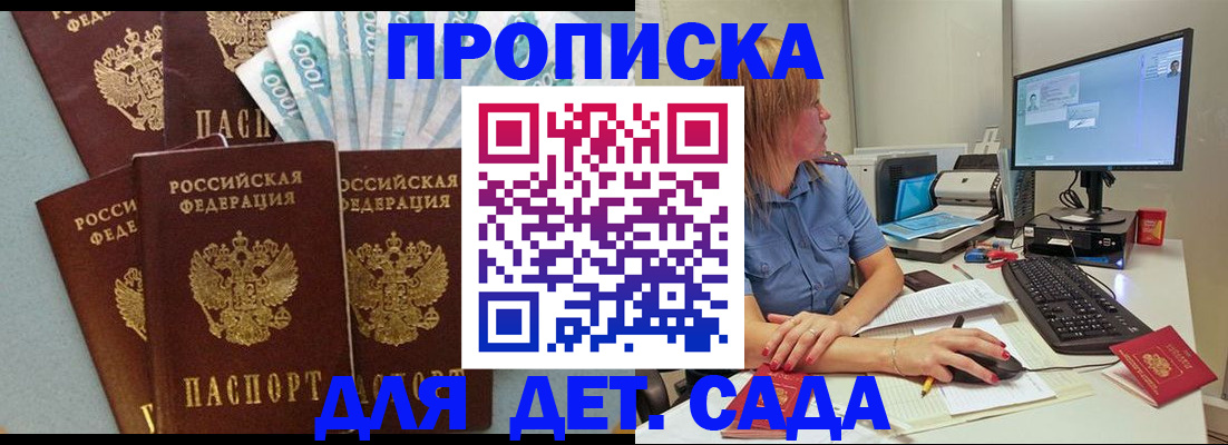прописка поиск в Архангельской области