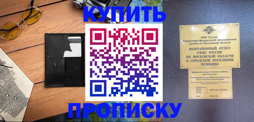 временная регистрация в Архангельской области