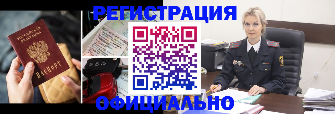 временная регистрация недорого в Архангельской области