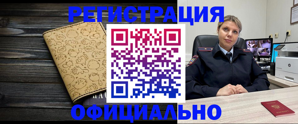 прописка в квартире в Архангельской области