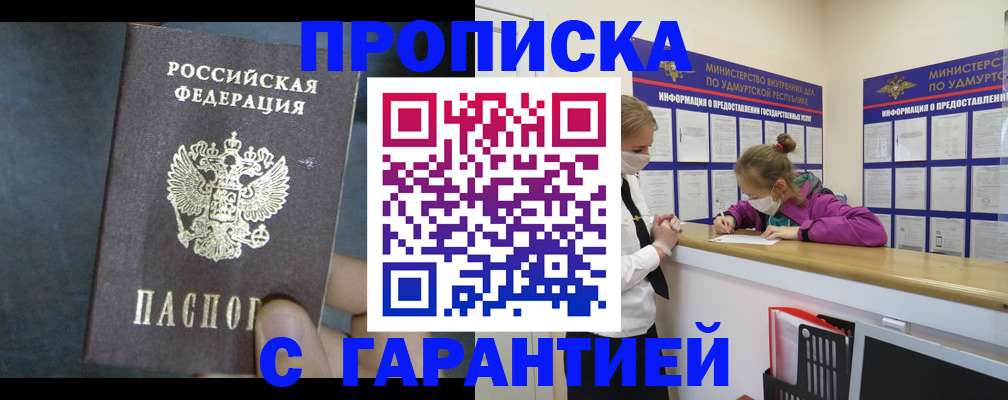 временная регистрация поиск в Архангельской области