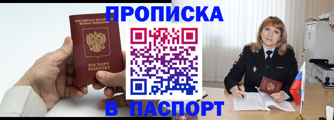 временная регистрация надежно в Архангельской области