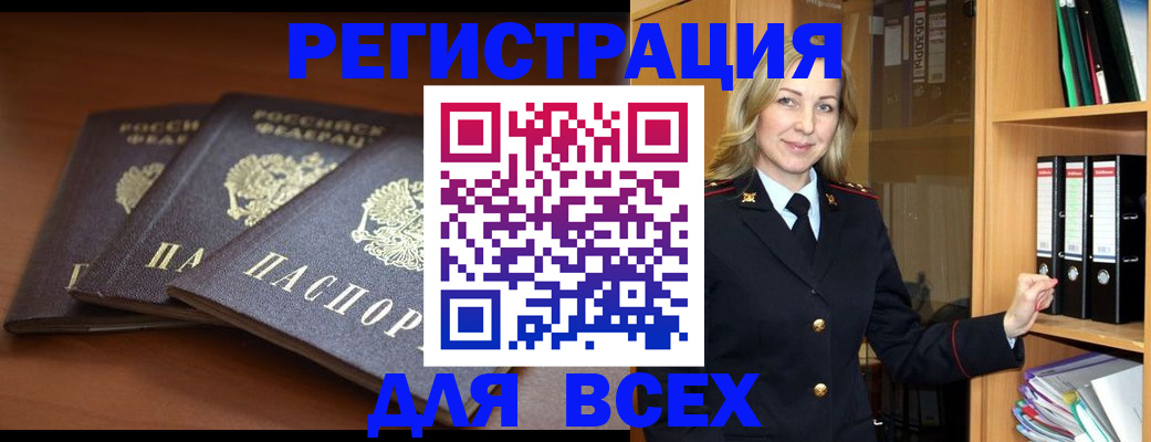 временная регистрация гарантия в Архангельской области