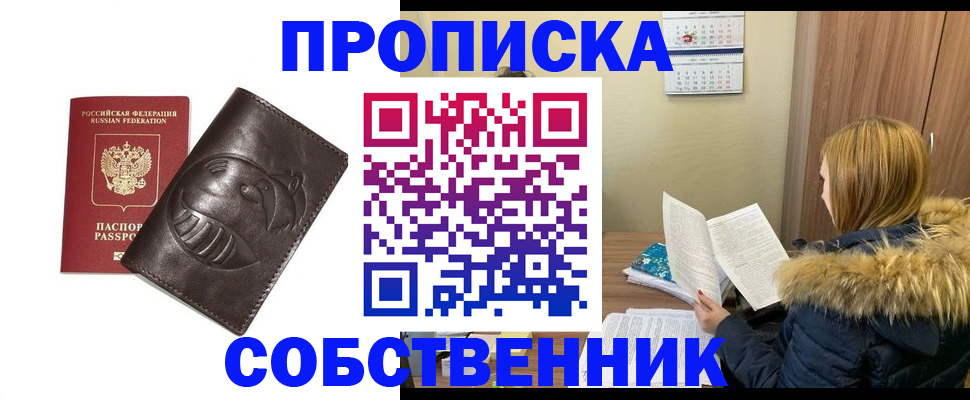 где прописаться в Архангельской области