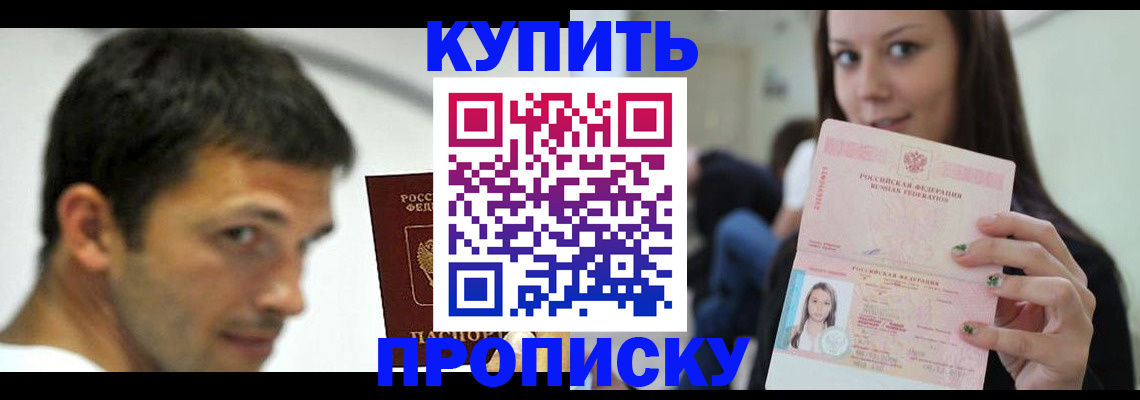 временная регистрация надежно в Архангельской области